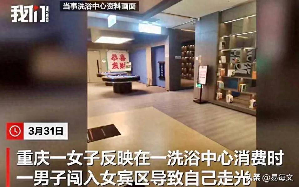 目击女子涂抹身体乳洗浴中心已赔偿开元ky