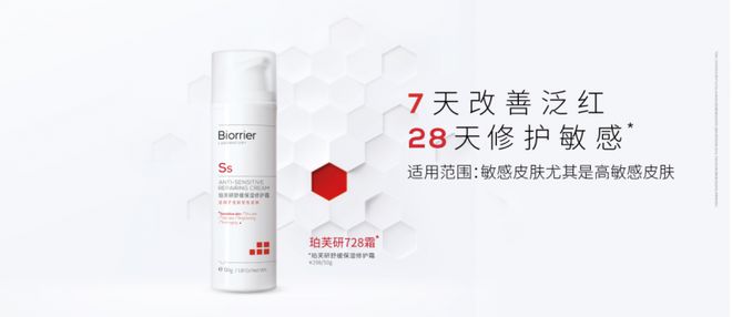 728霜创新科技护航每一寸肌肤开元棋牌自然堂集团旗下珀芙研(图1)