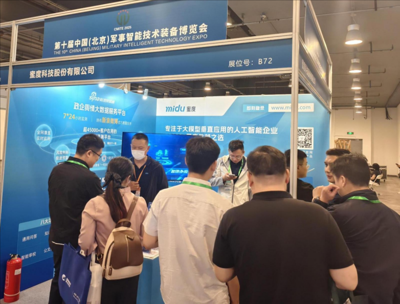 ”双产品亮相军事智能技术装备博览会开元棋牌蜜度“新浪舆情通+模力通