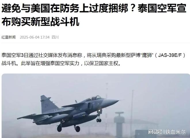 中国歼10CE而选了瑞典战机有3个原因开元棋牌app实锤！泰国最终没有购买(图1)