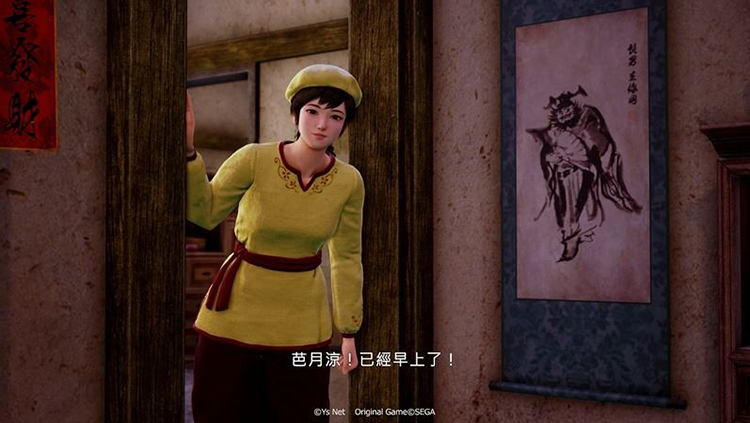 飘香——《莎木3》评测开元棋牌人间有情莎花(图26)