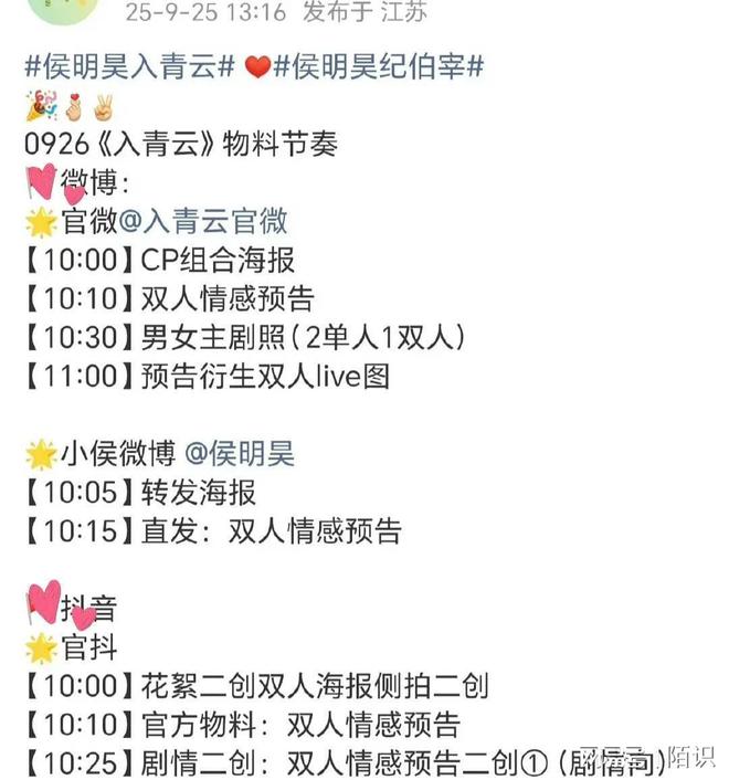 》将空降《入青云》《沉默的荣耀》将播开元棋牌app三平台接档剧《许我耀眼(图5)