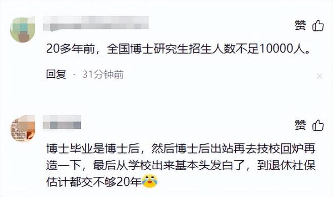 士生招5000人超过美国主流大学招生数开元ky棋牌太卷了！上交大2026博(图7)