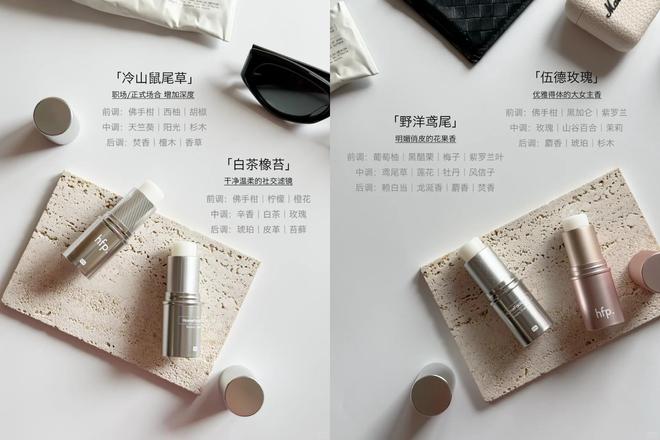 身体乳、沐浴油…小众高级不烂大街！开元棋牌试玩七夕送礼 hfp香膏、(图7)