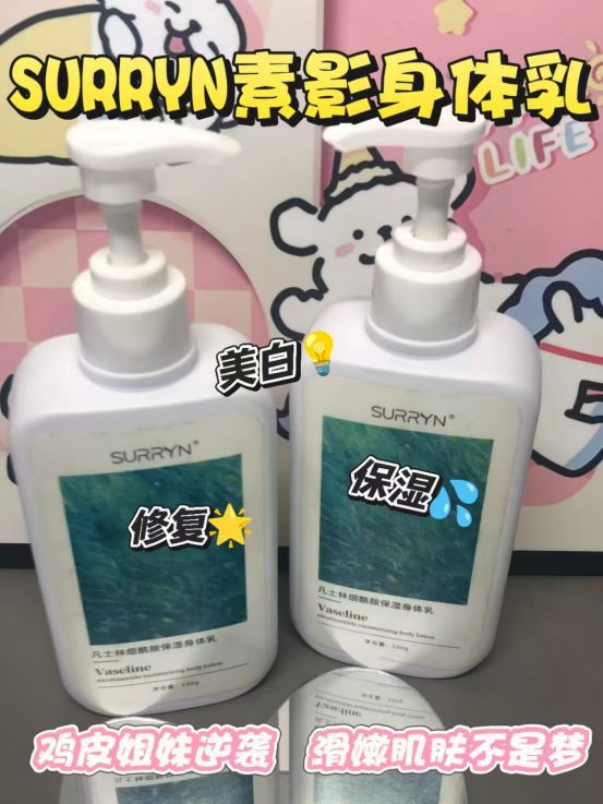 RRYN 素影身体乳保湿力封神秋冬水润开元ky棋牌身体乳哪个牌子的好用？SU(图12)